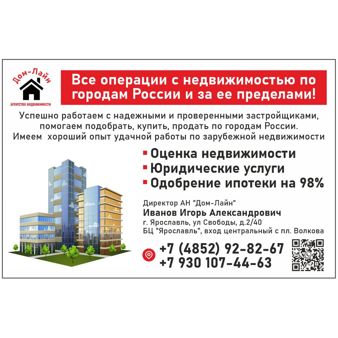 Игорь Иванов