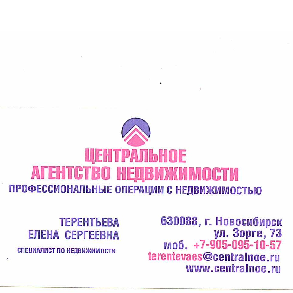 Елена Терентьева