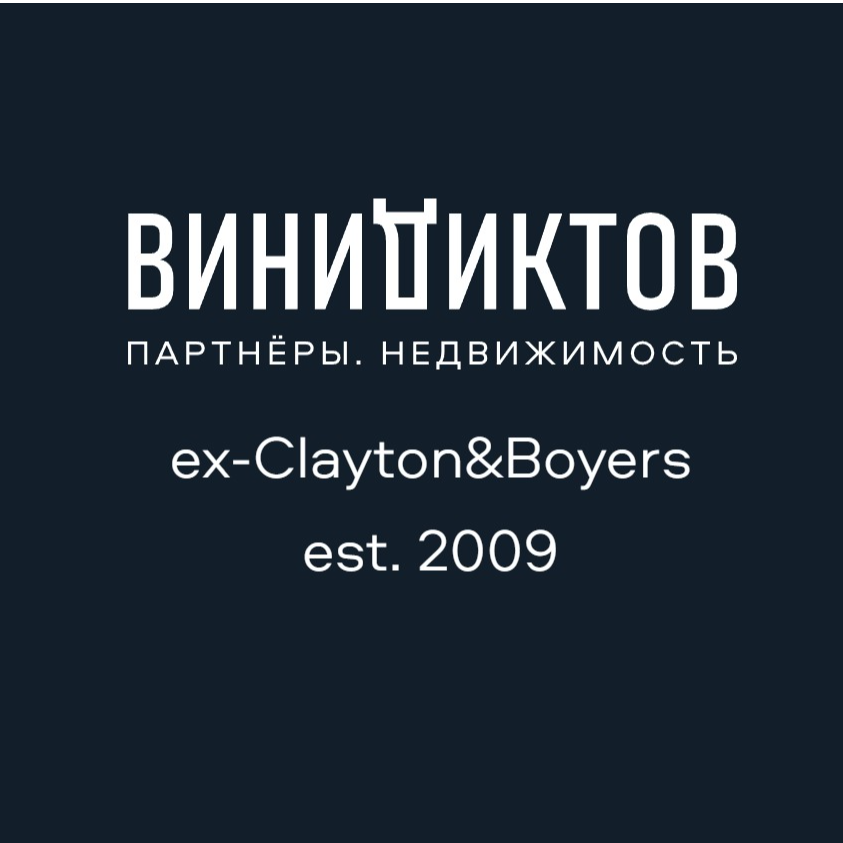 Николай Винидиктов