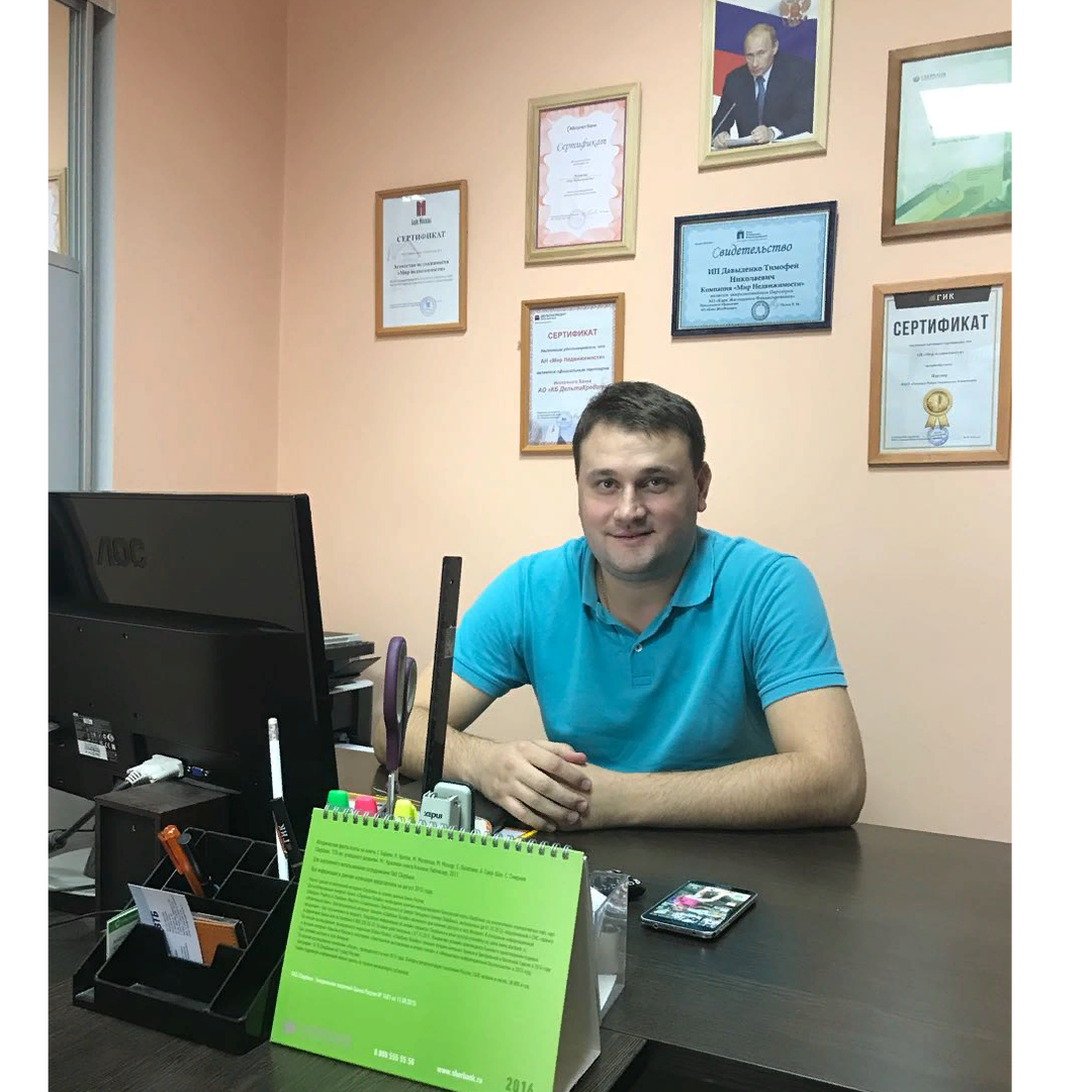 Тимофей Давыденко