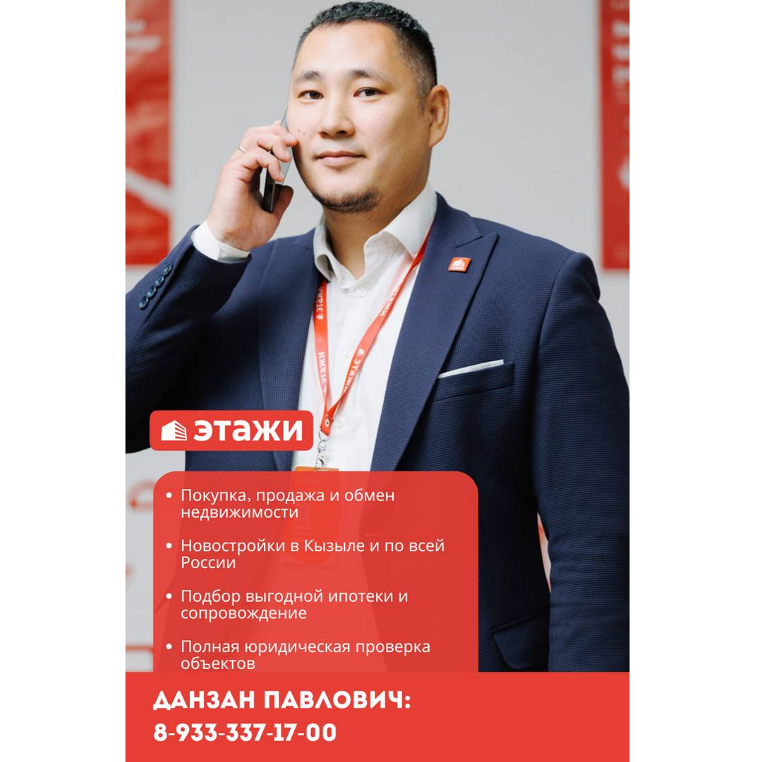 Данзан Ховалыг