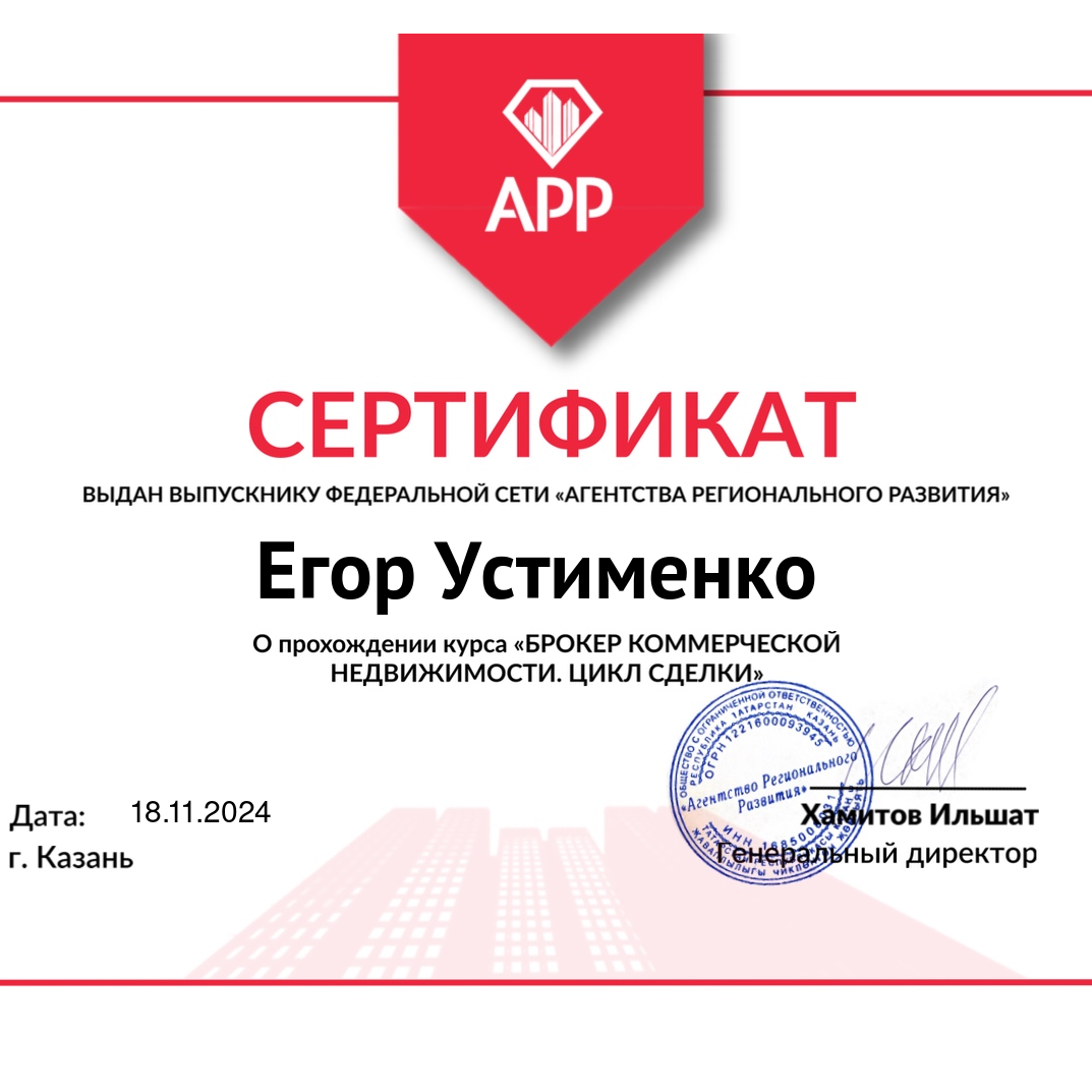 Егор Устименко