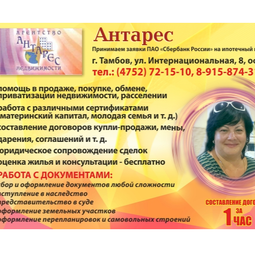 Татьяна Терехова