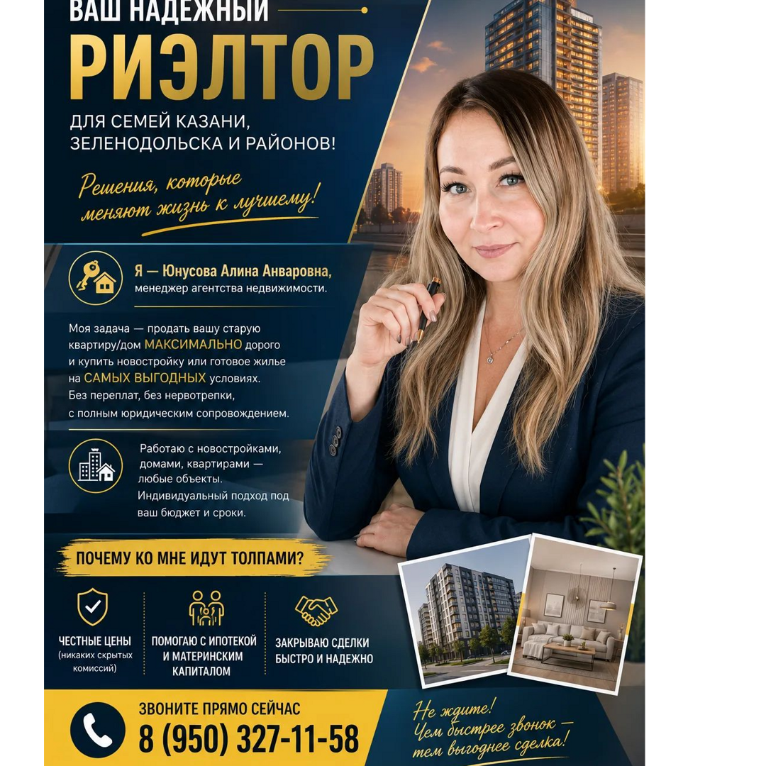 Алина Юнусова