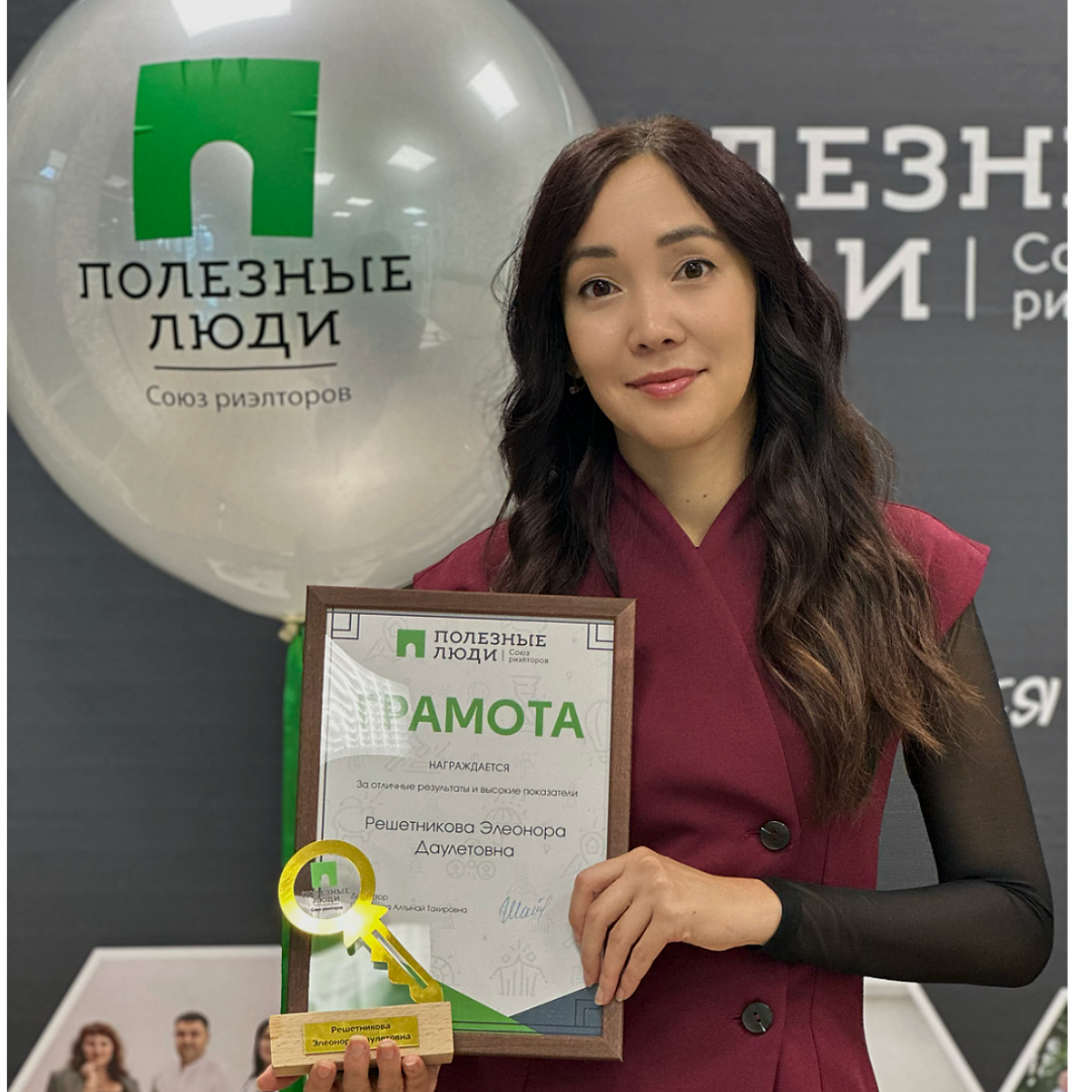 Элеонора Решетникова