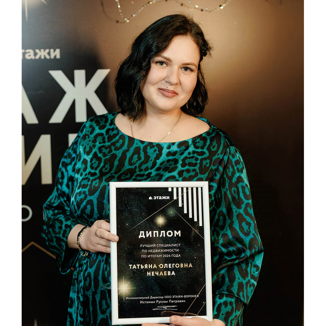 Татьяна Нечаева