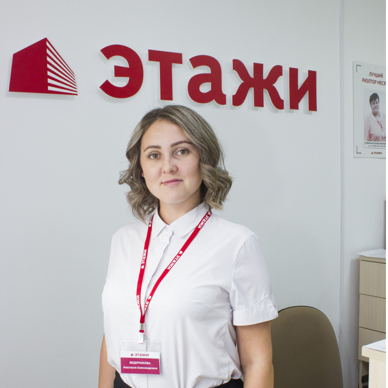 Анастасия Ведерникова