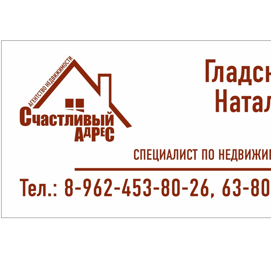 Наталья Гладских