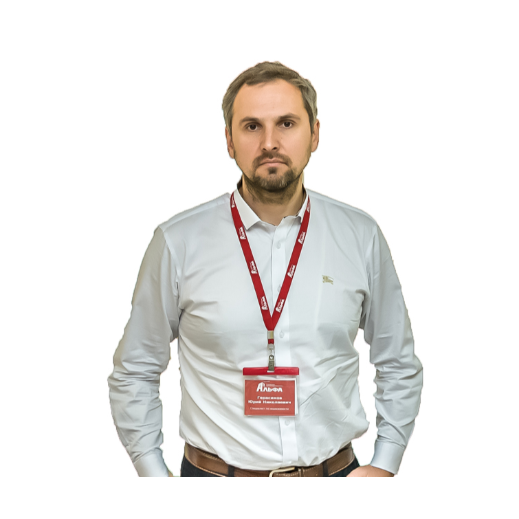 Юрий Герасимов