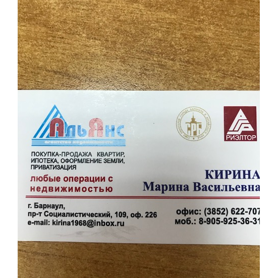 Марина Кирина