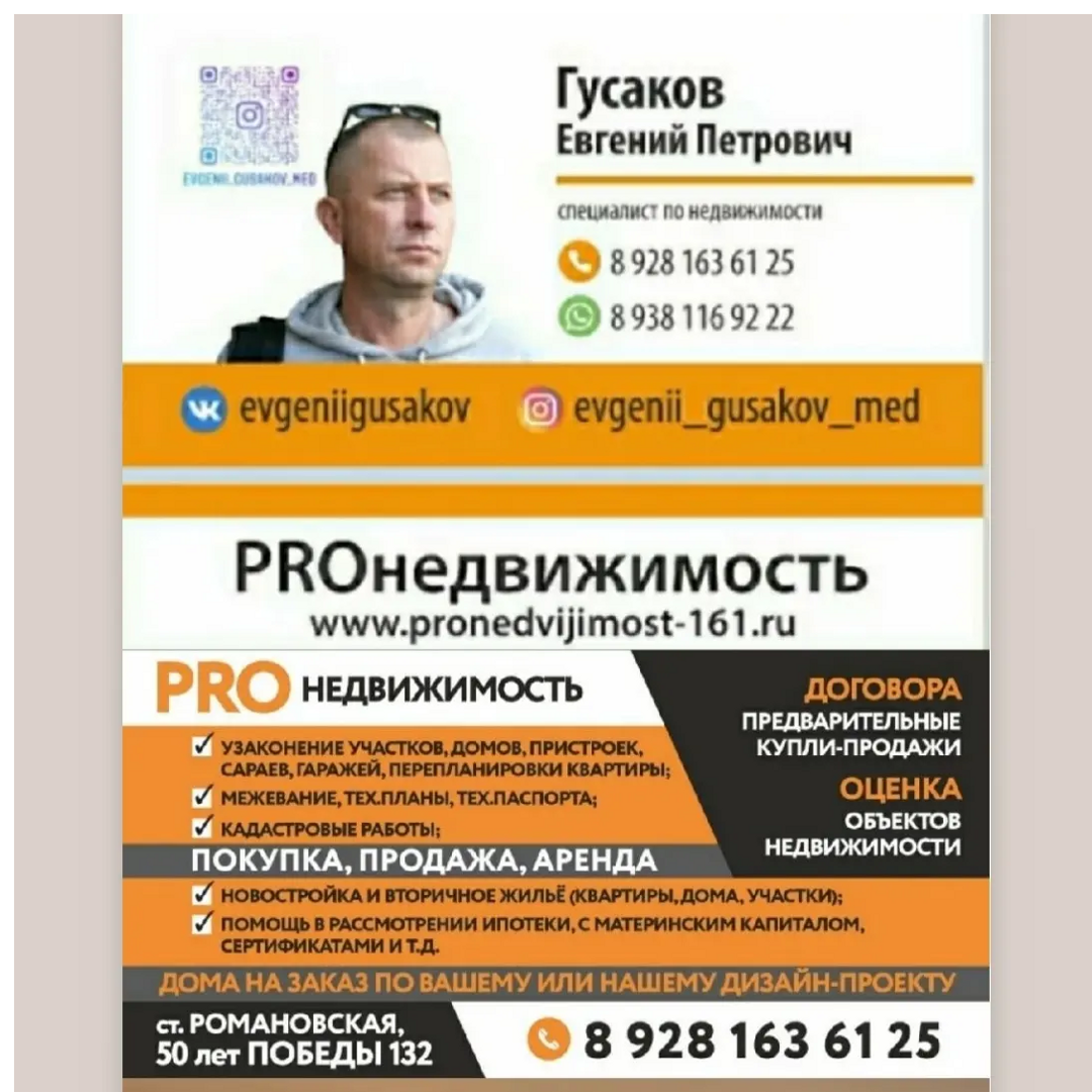 Евгений Гусаков