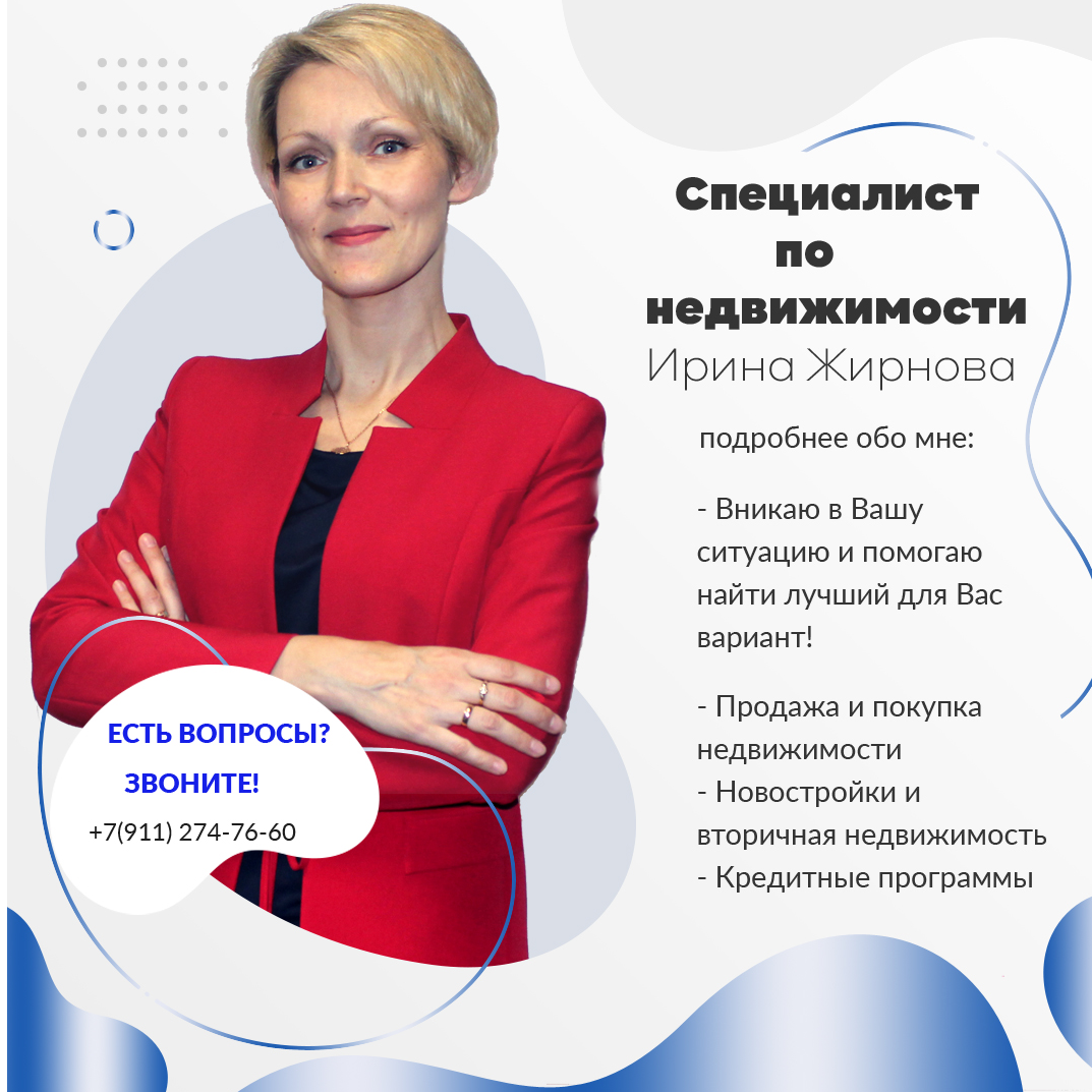 Ирина Жирнова