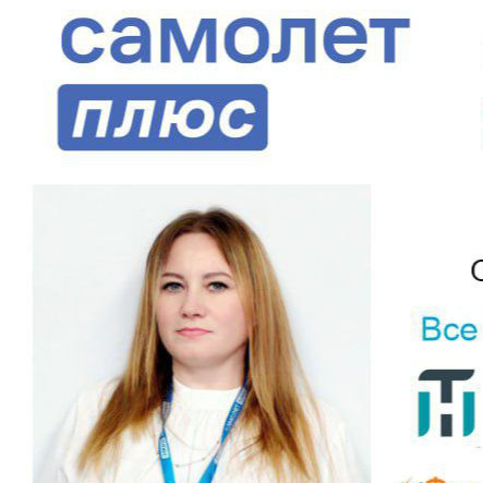 Евгения Салтусь