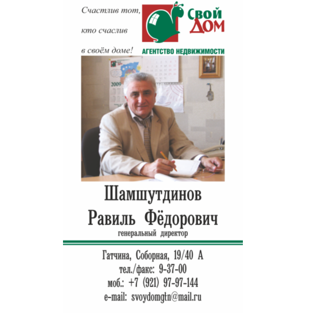 Равиль Шамшутдинов