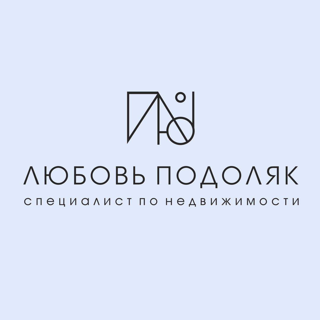 Любовь Подоляк