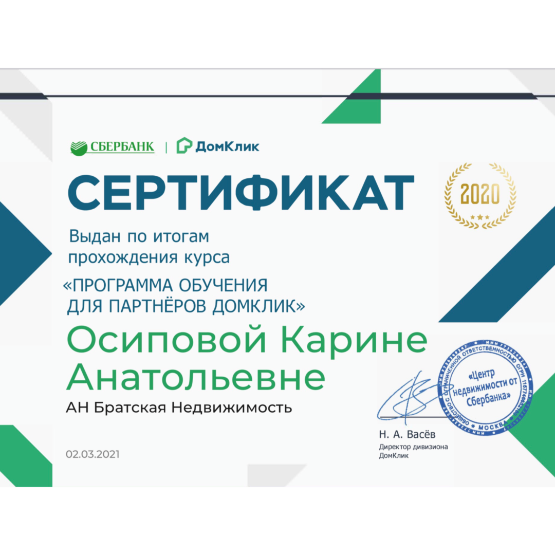 Карина Осипова