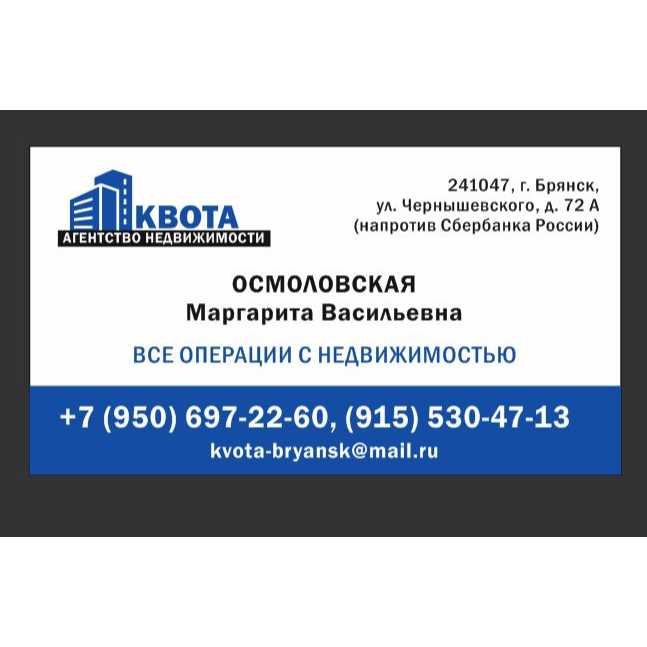 Маргарита Осмоловская