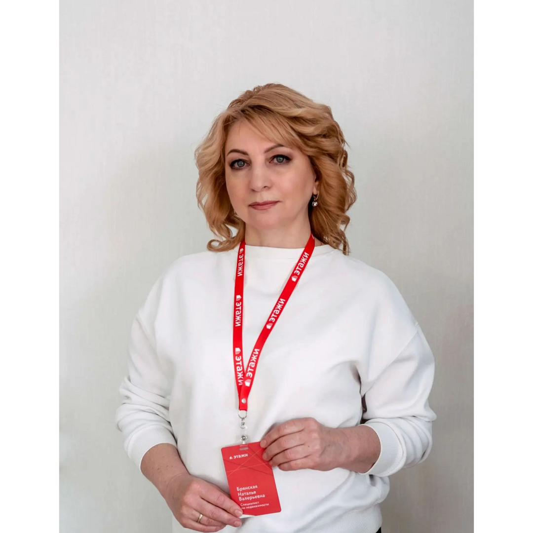 Наталья Брянская