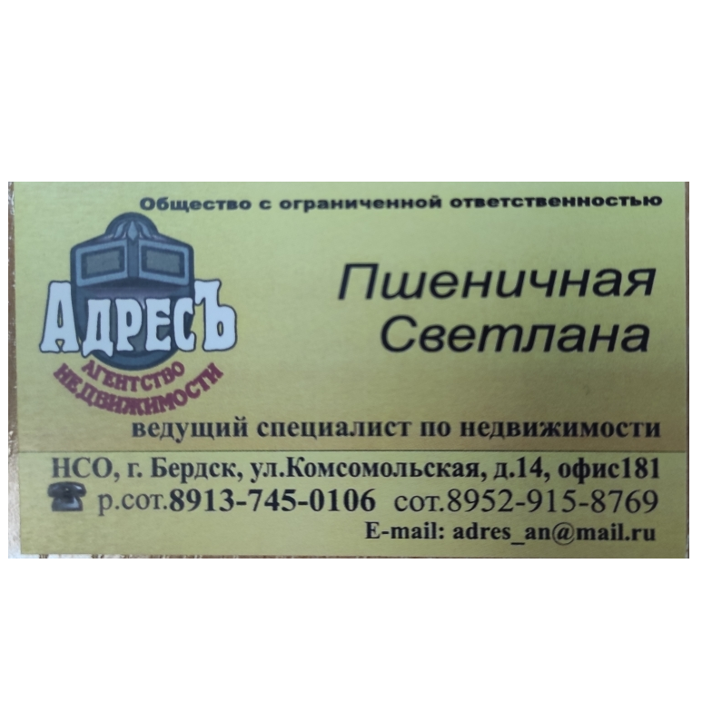Светлана Пшеничная