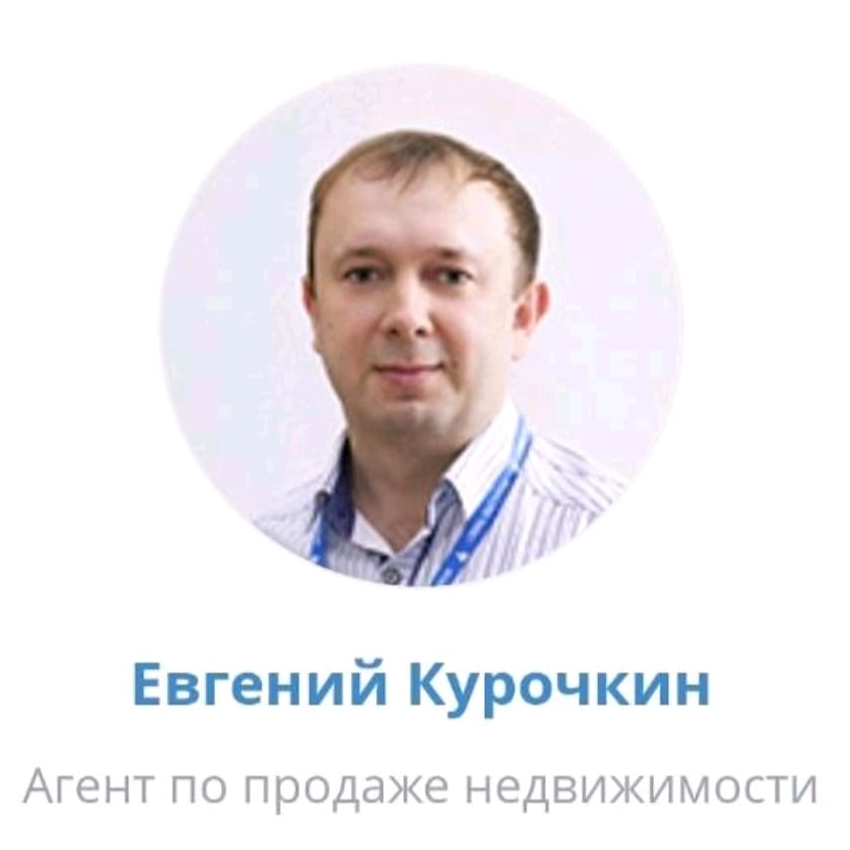Евгений Курочкин