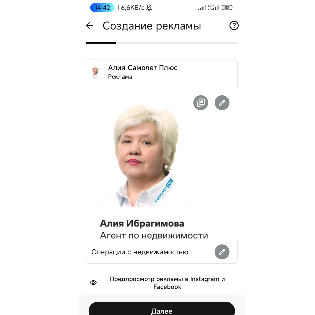 Алия Ибрагимова