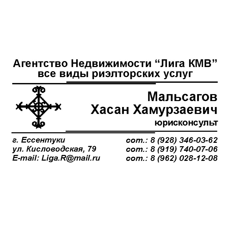 Хасан Мальсагов