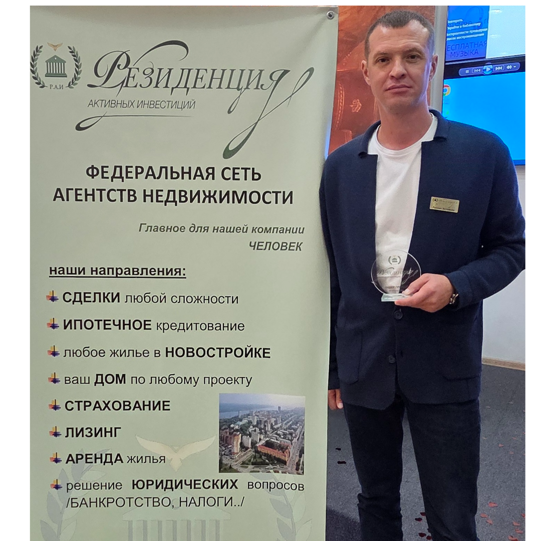 Руслан Астафьев