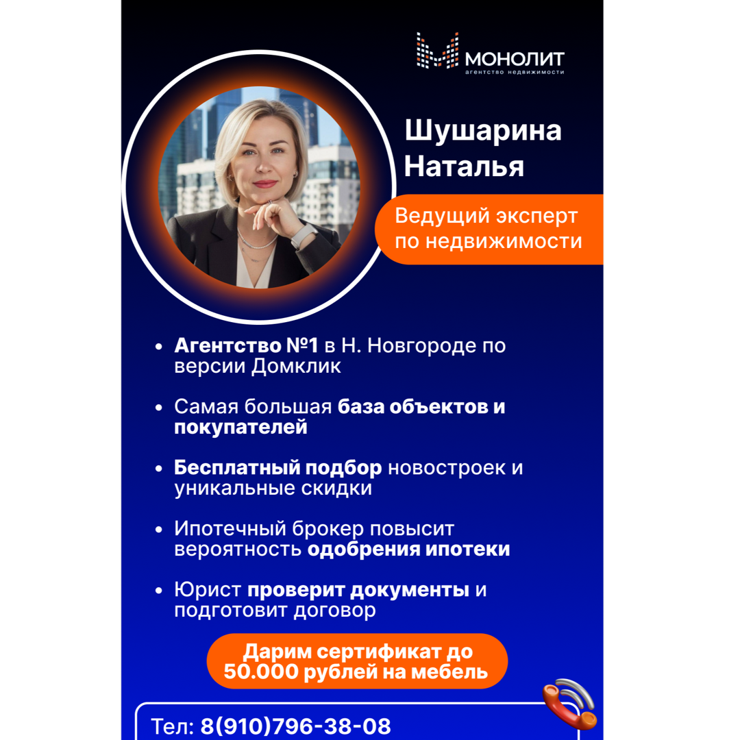 Наталья Шушарина