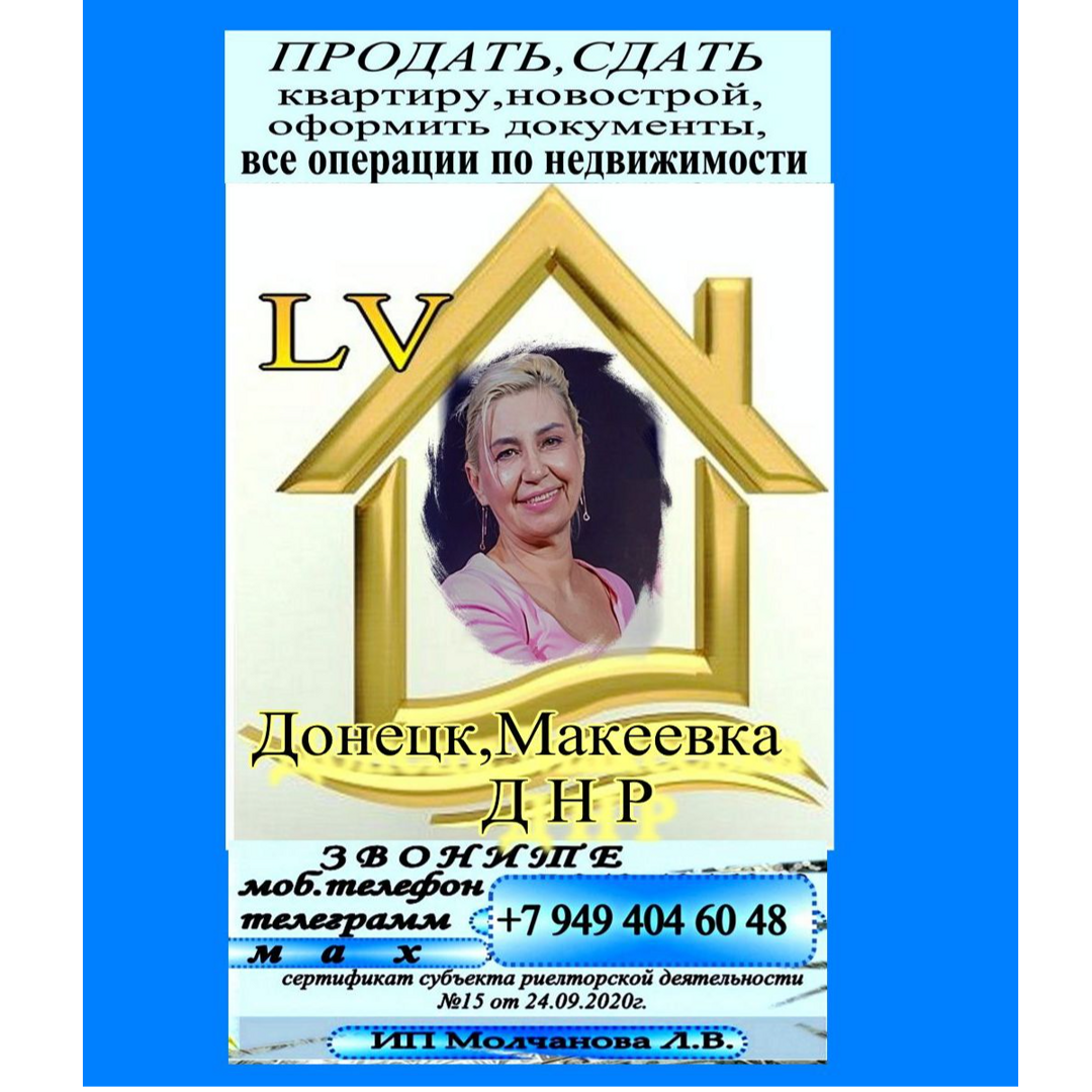 Людмила Молчанова