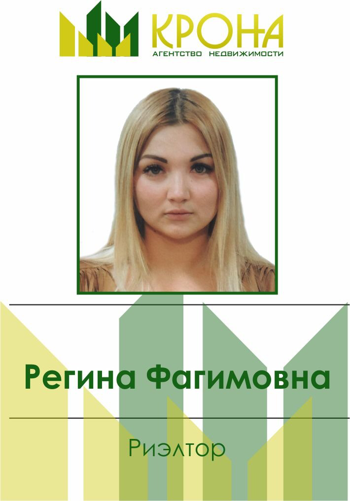 Регина Лыткина