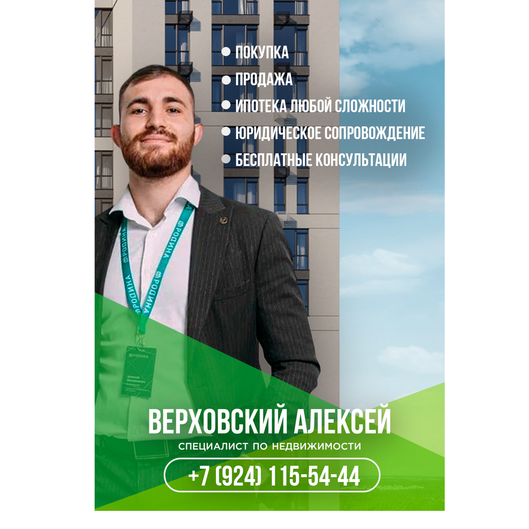 Алексей Верховский