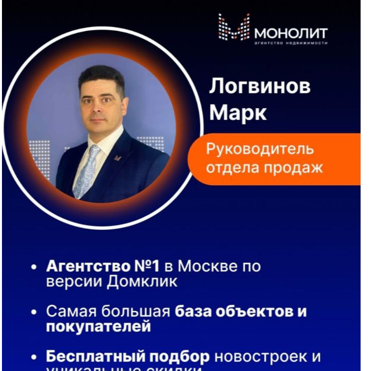 Марк Логвинов