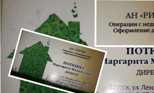 Маргарита Поткина