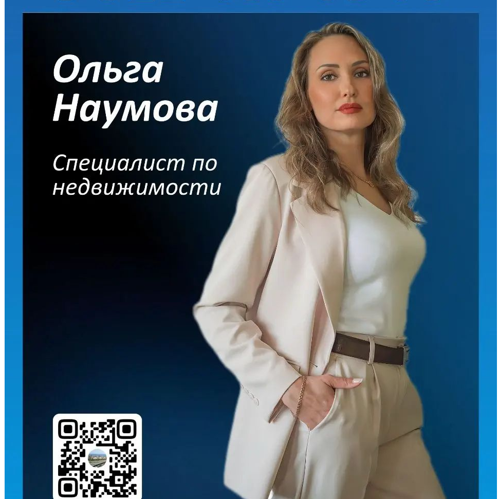 Ольга Наумова
