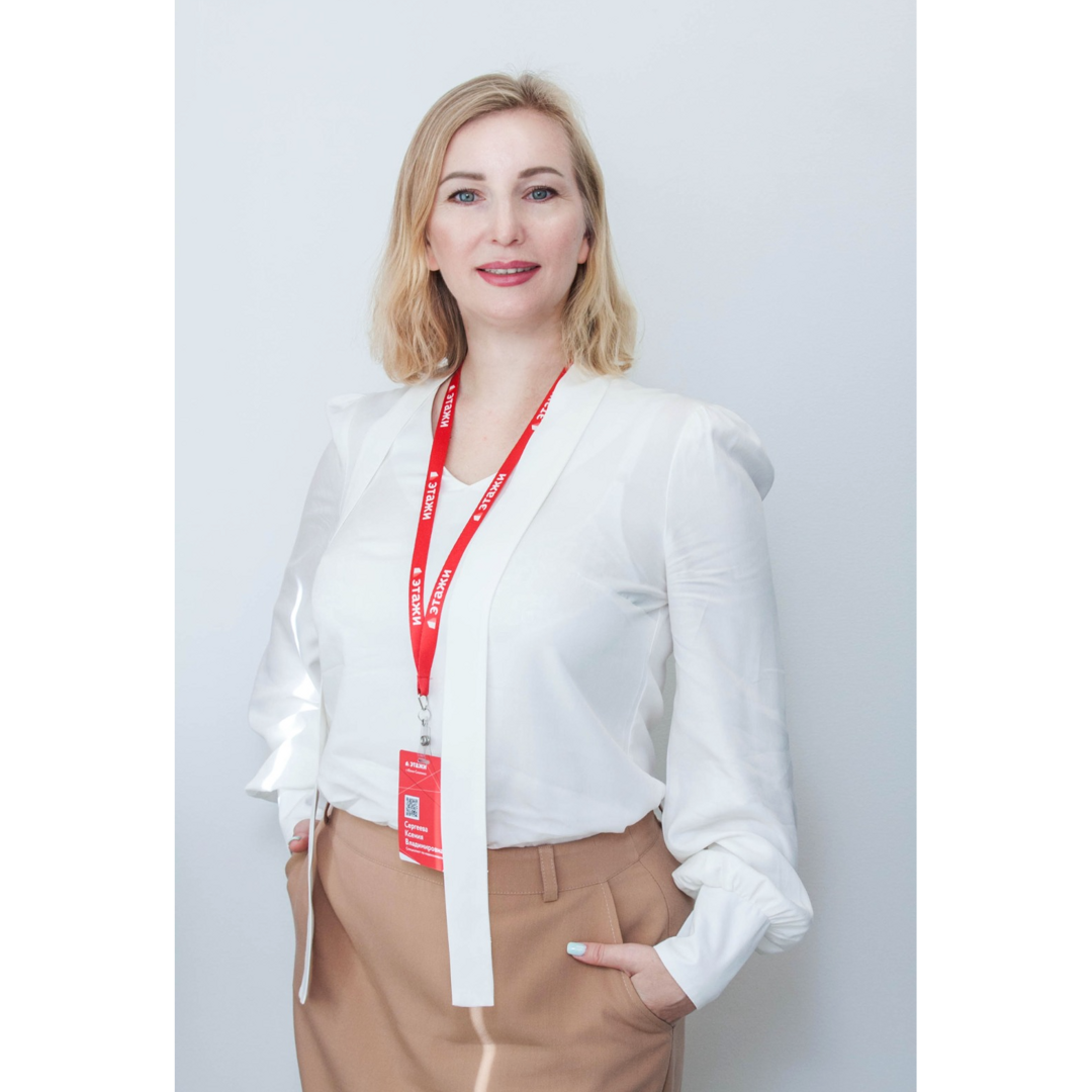 Ксения Сергеева
