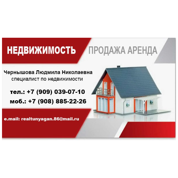 Людмила Чернышова