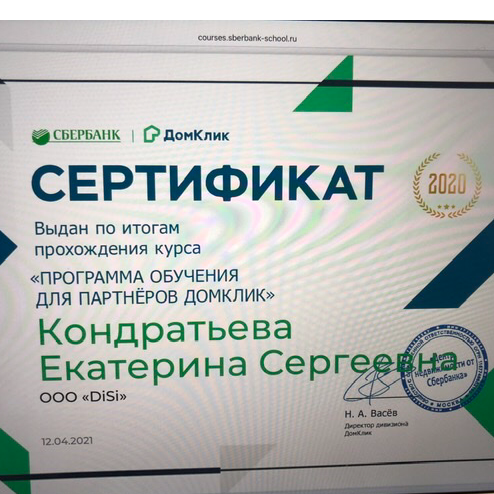 Екатерина Кондратьева