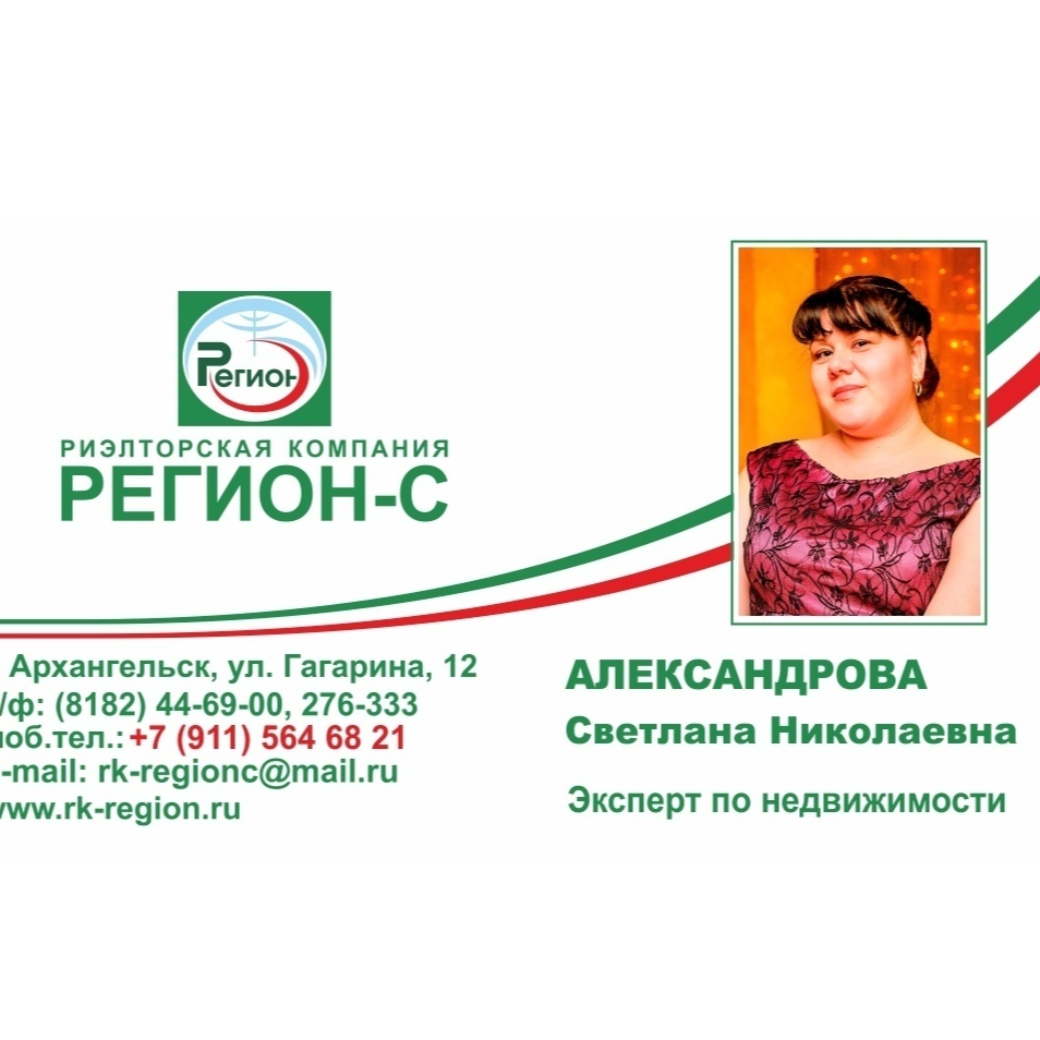 Светлана Александрова