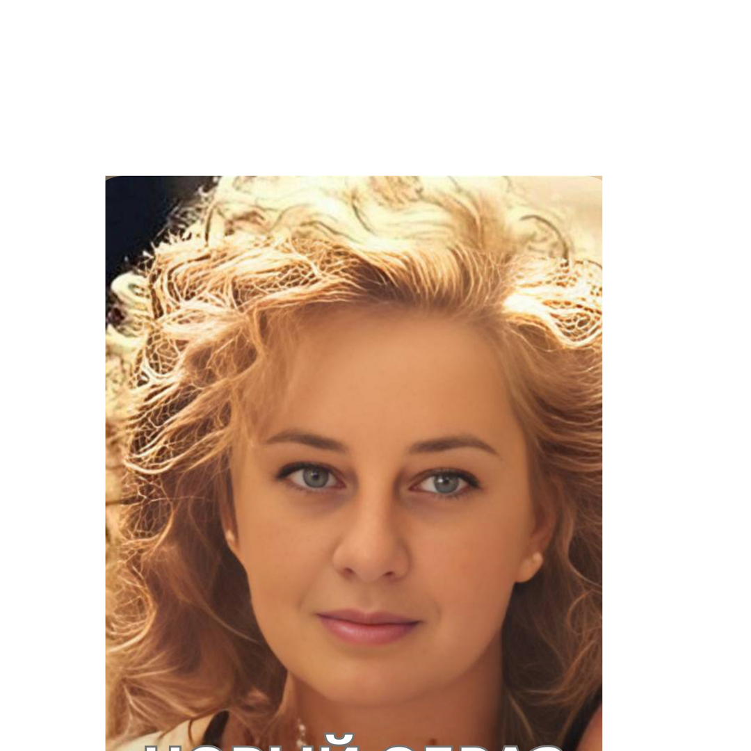 Светлана Блудова