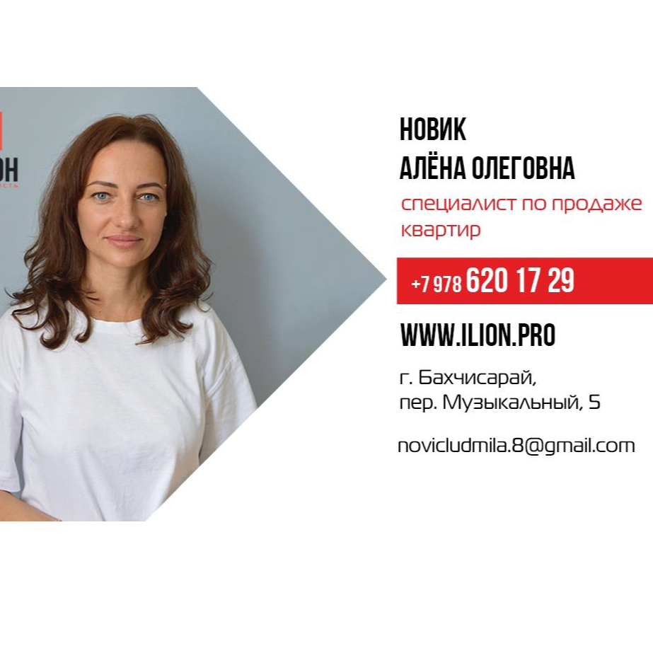 Алена Новик