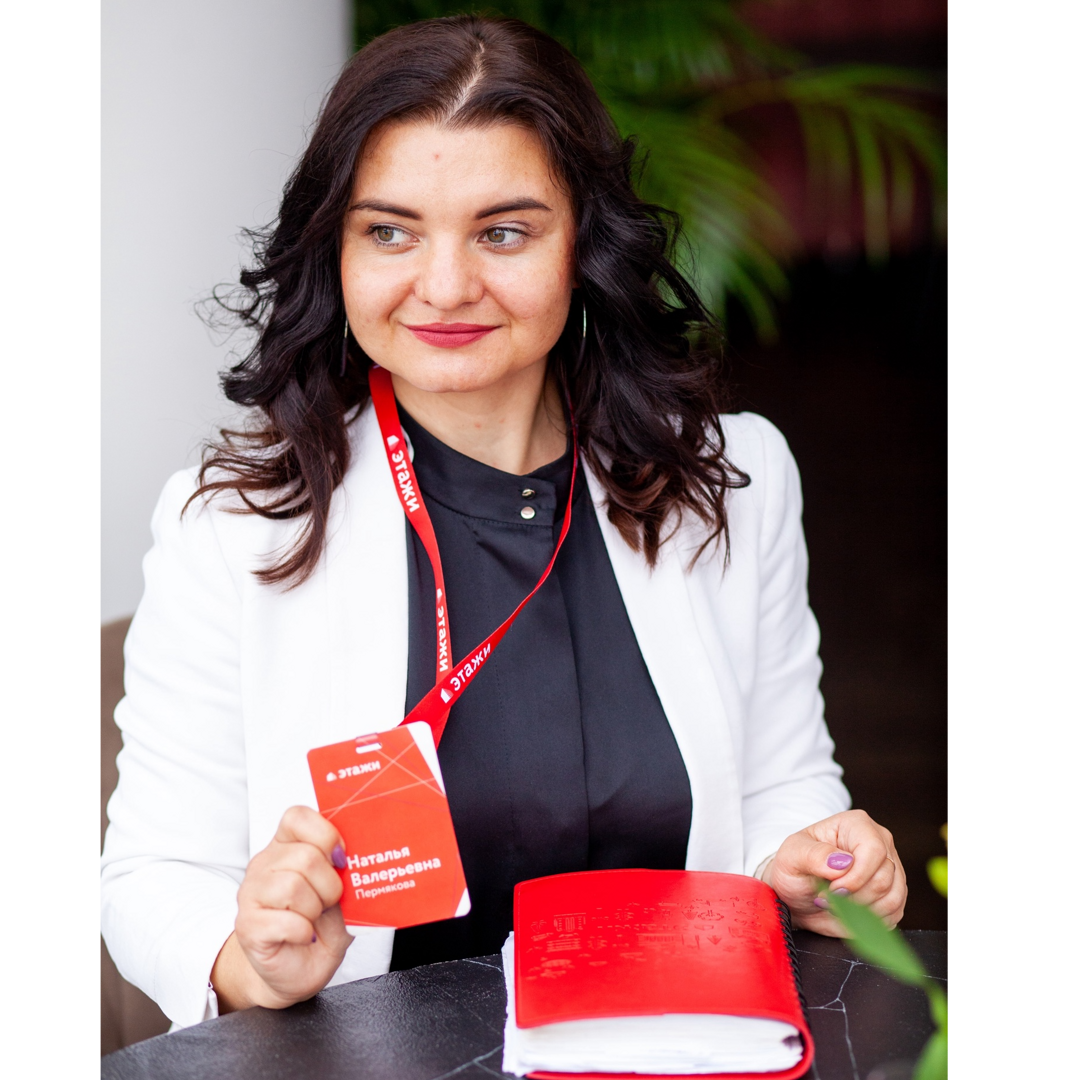 Наталья Пермякова