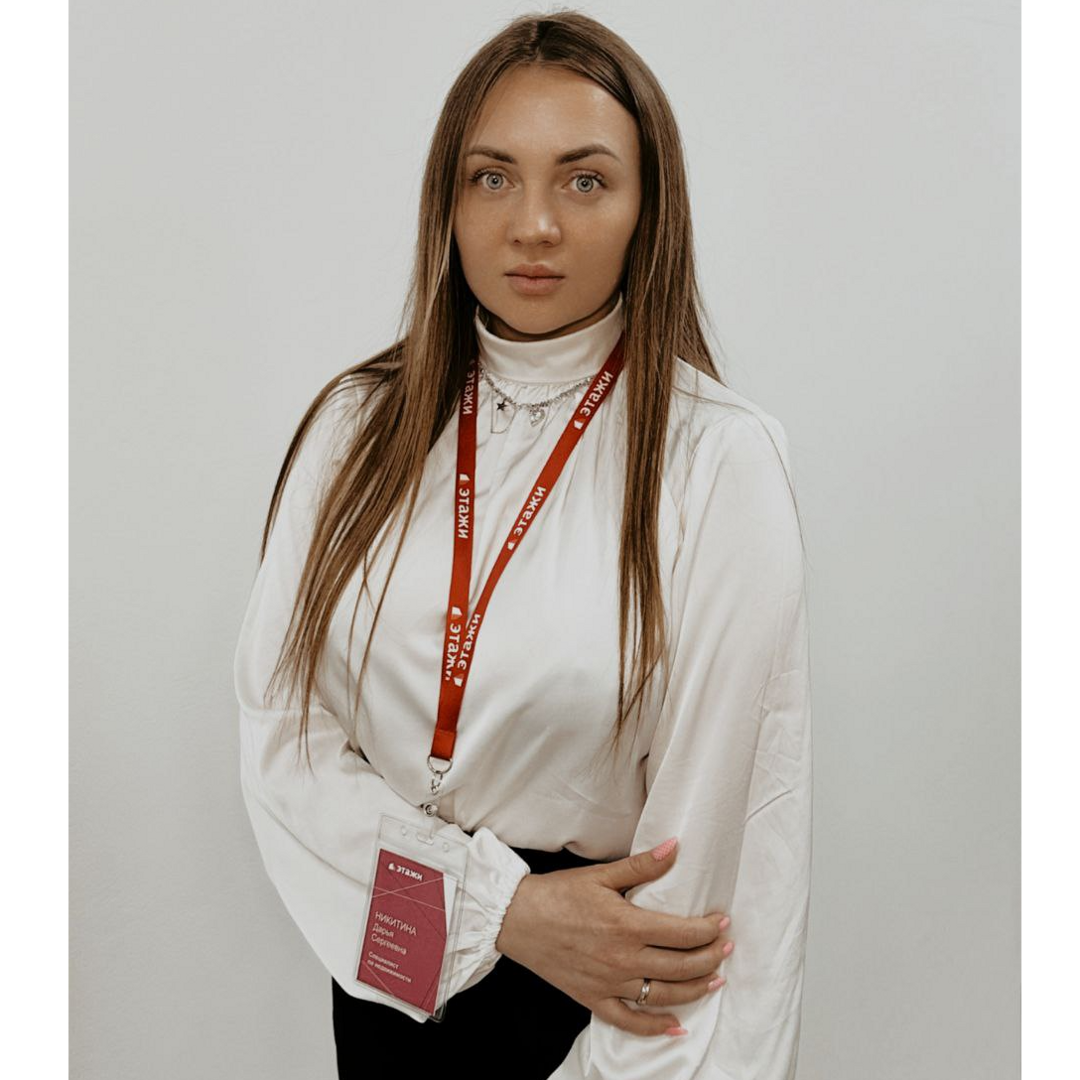 Дарья Никитина
