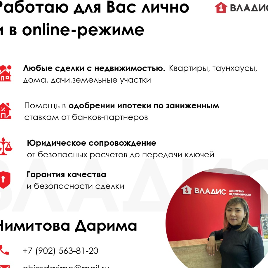 Дарима Чимитова