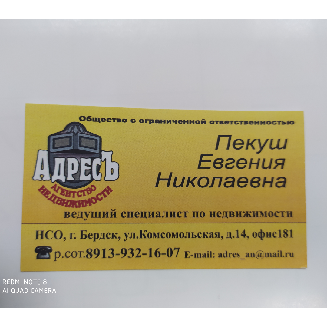 Евгения Пекуш