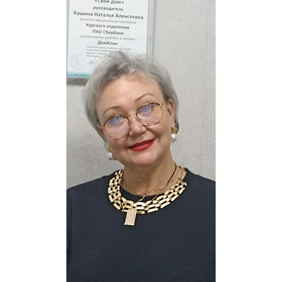 Наталья Кашина