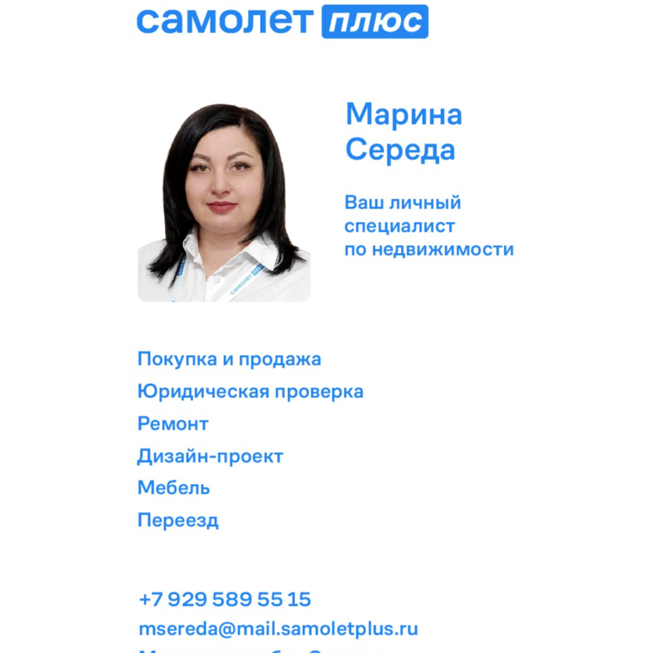 Марина Середа