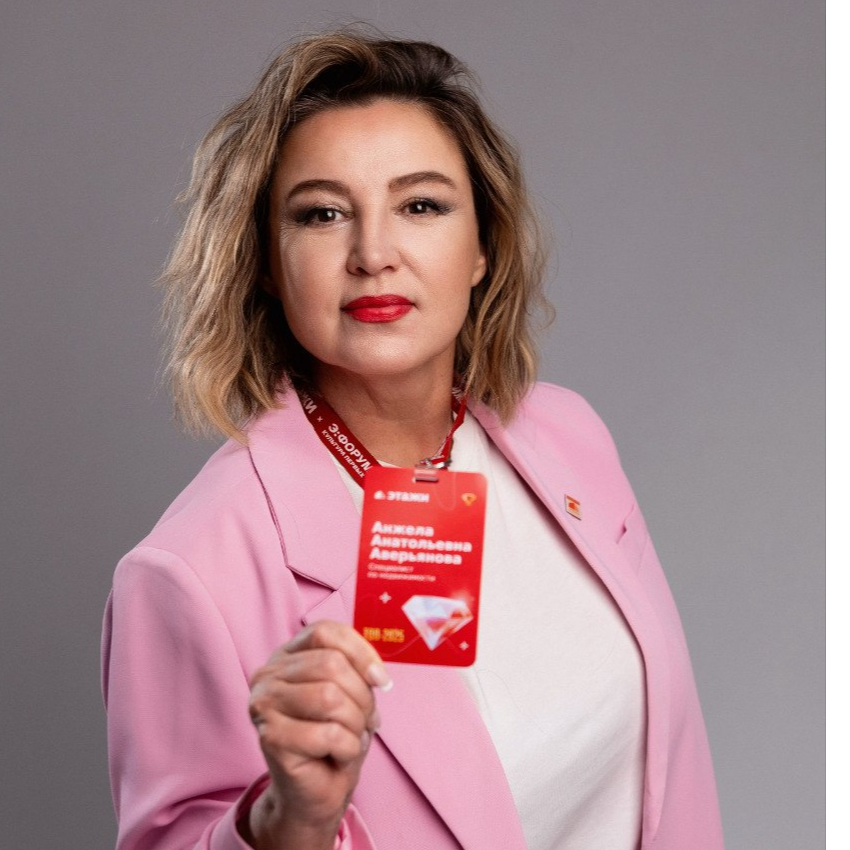 Анжела Аверьянова