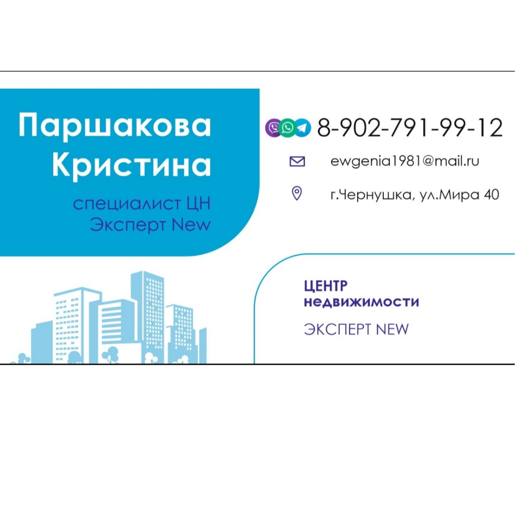 Кристина Паршакова