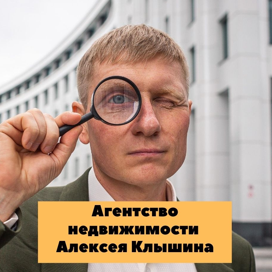 Алексей Клышин
