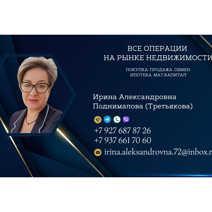 Ирина Третьякова